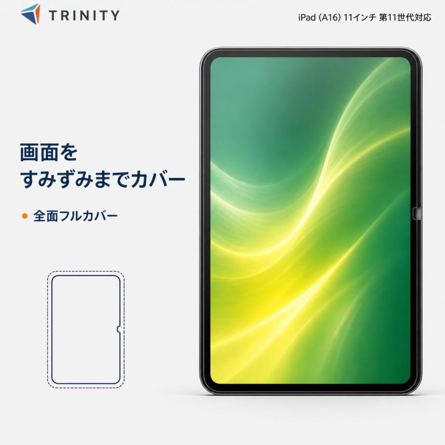 iPad A16 11インチ フィルム 反射防止 アイパッドA16 全面保護