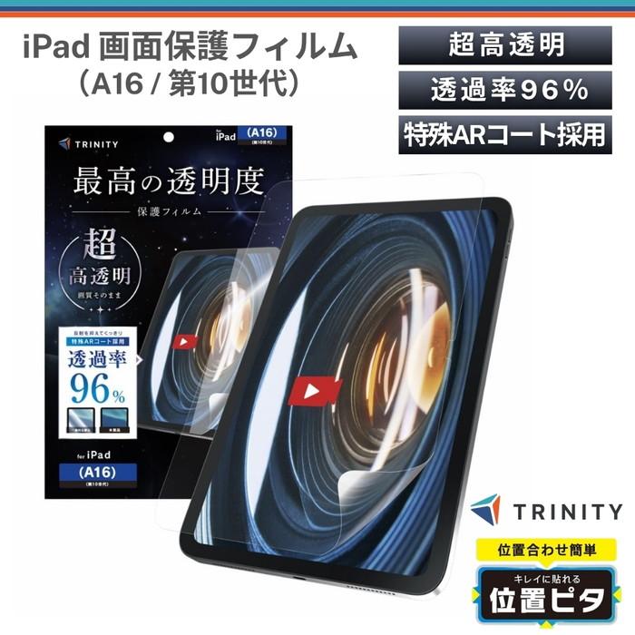 iPad A16本体 + touch pen + 保護フィルム iPad A16 11インチ フィルム 高透明 アイパッドA16 全面保護 画質