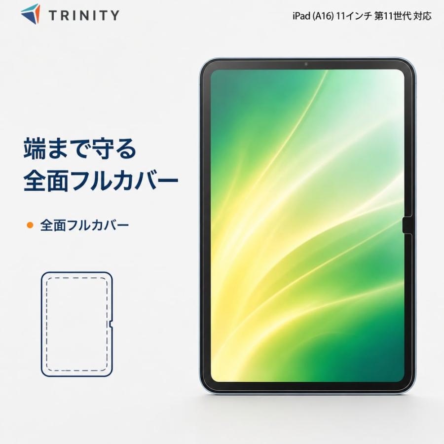 iPad A16 11インチ フィルム 反射防止 アイパッドA16 全面保護