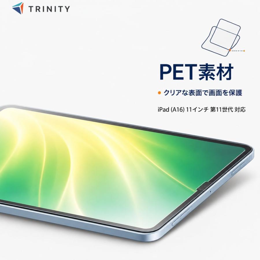 iPad A16 11インチ フィルム 反射防止 アイパッドA16 全面保護