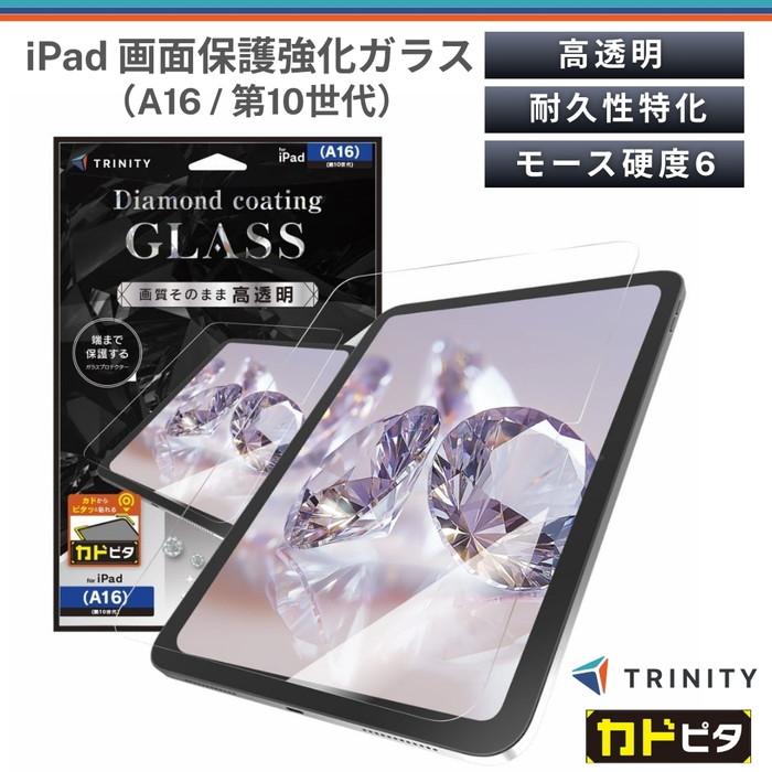 iPad A16 11インチ フィルム ガラス 高透明 アイパッドA16 全面保護