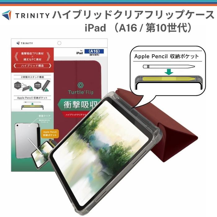 iPad A16 11インチ ケース クリア ペン収納 アイパッドA16 ベルト付き