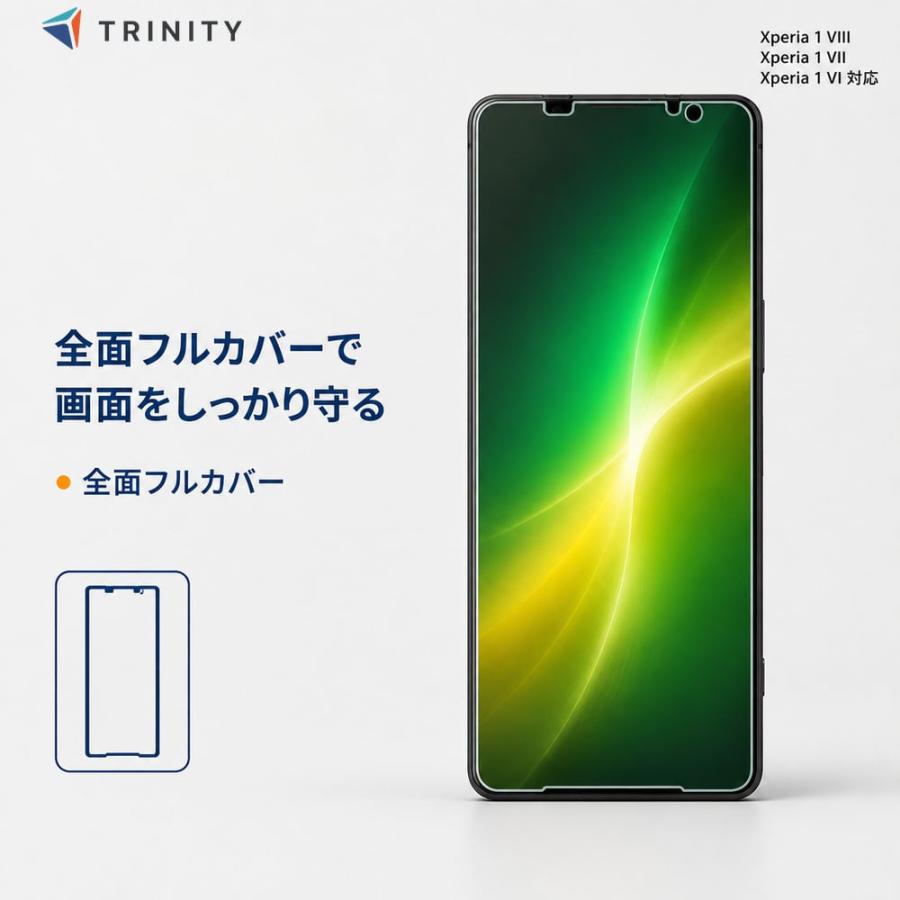 Xperia 1 VIII ガラスフィルム ブルーライトカット フルカバー
