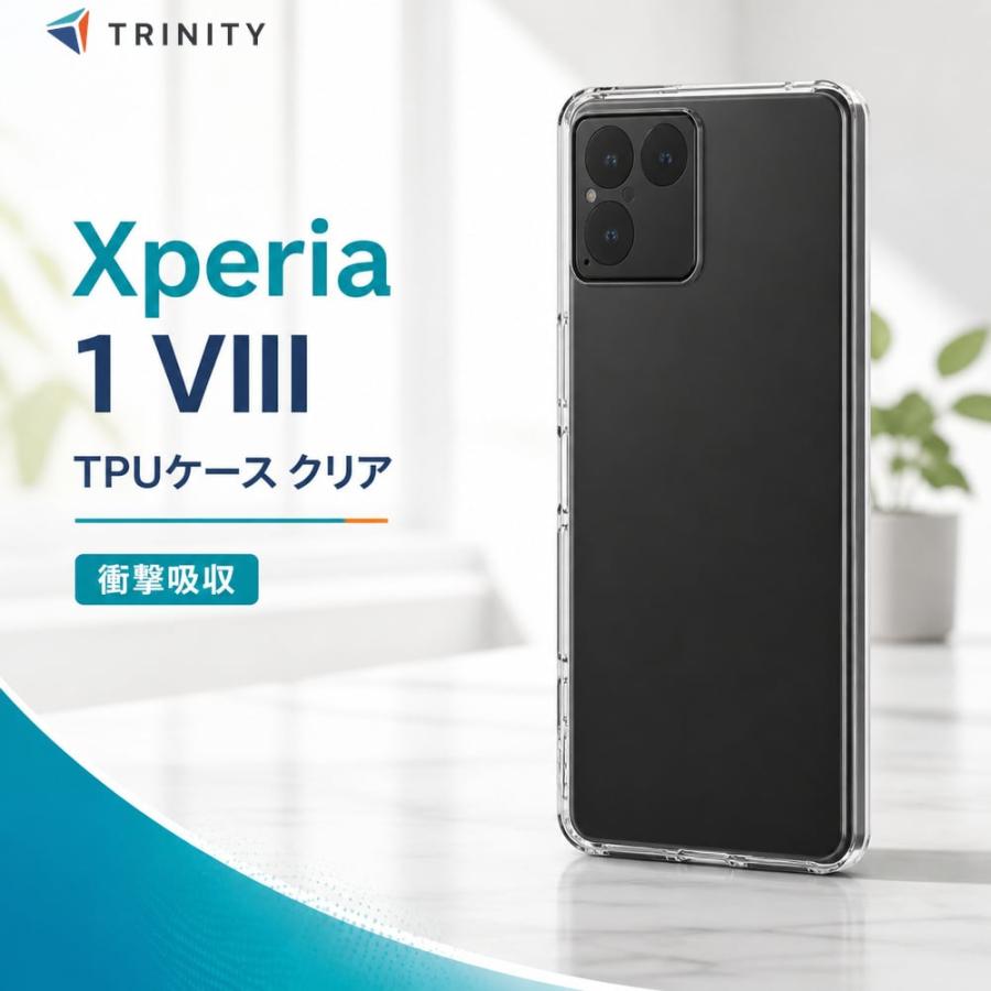 Xperia 1 VIII ケース クリア シンプル エクスペリア1VIII 耐衝撃 滑り
