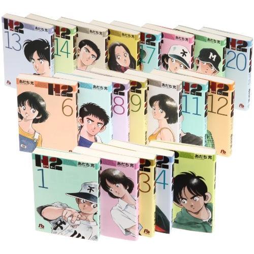 オンラインストア日本 H2 文庫版 コミック 全巻完結セット 小学館文庫 純正新品 Ssl Daikyogo Or Jp