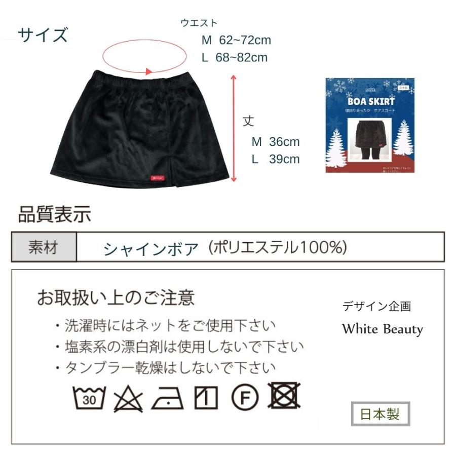 White Beauty ボアスカート 日本製 オーバースカート 防寒 White Beauty ボアスカート 日本製 オーバースカート 防寒
