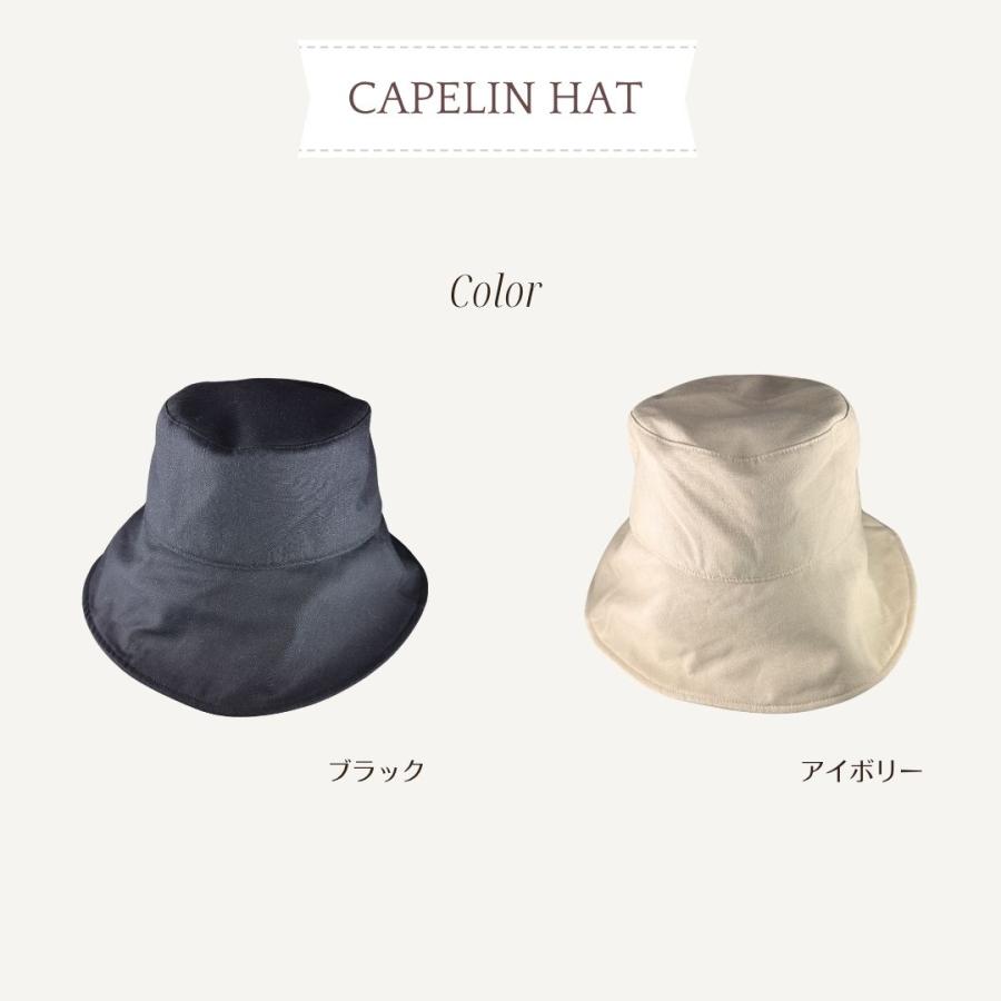15℃ 遮熱 キャペリン 帽子 レディース キャペリンハット つば広 紫外線