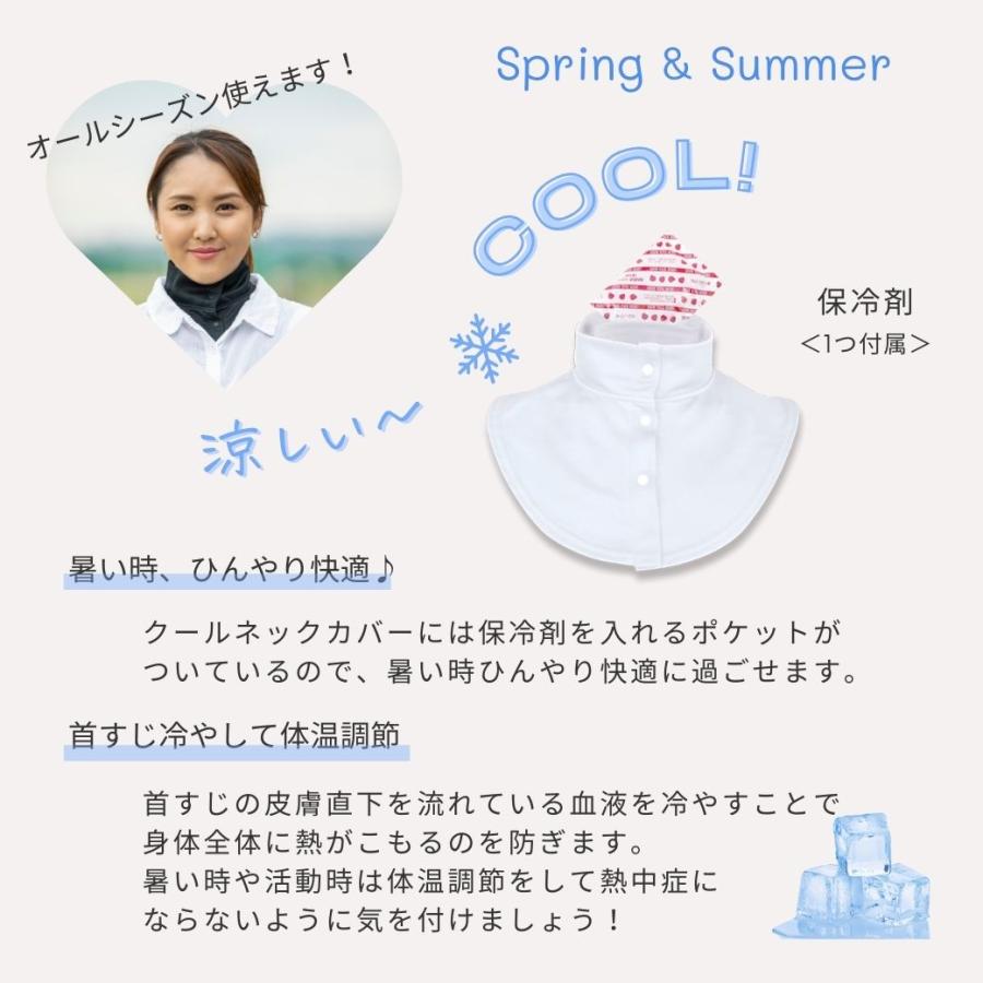 White Beauty（ホワイトビューティー） クールネックカバー 保冷剤付き