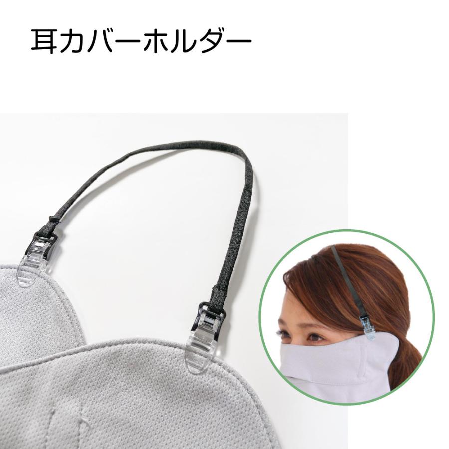 耳カバーホルダー　フェイスカバーのホルダー 帽子止めホルダー 帽子クリップ ホワイトビューティー White Beaury | White Beauty