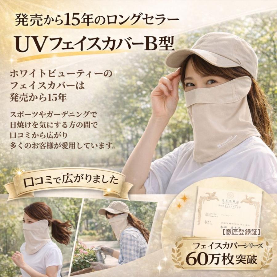 フェイスカバー Ｂ型 UVカット 息苦しくない テニス ゴルフ レディース 紫外線対策グッズ 暑さ対策 日焼け防止 送料無料 White Beauty | White Beauty | 09