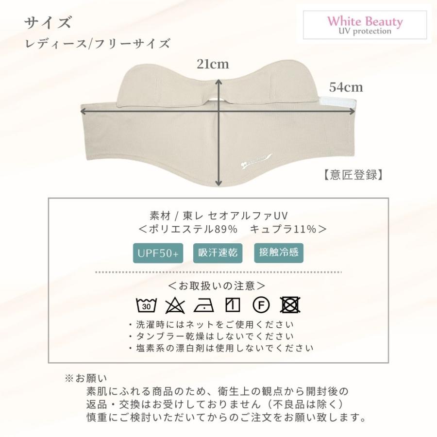 White Beauty（ホワイトビューティー） フェイスカバー B型 UVカット