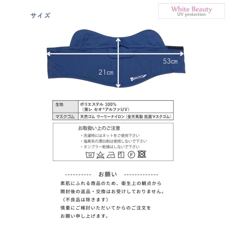 White Beauty（ホワイトビューティー） フェイスカバー C型 UVカット