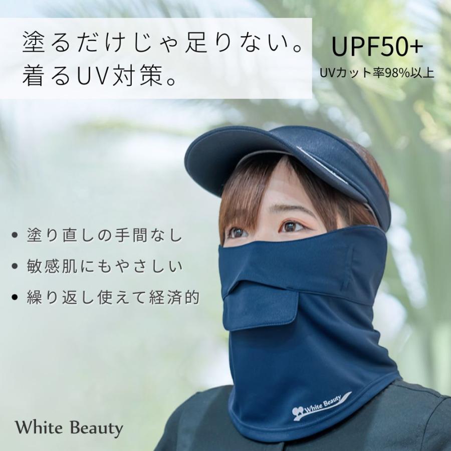 White Beauty（ホワイトビューティー） フェイスカバー C型 UVカット