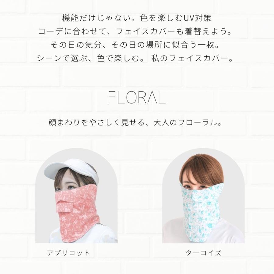 White Beauty（ホワイトビューティー） フェイスカバー C型 UVカット