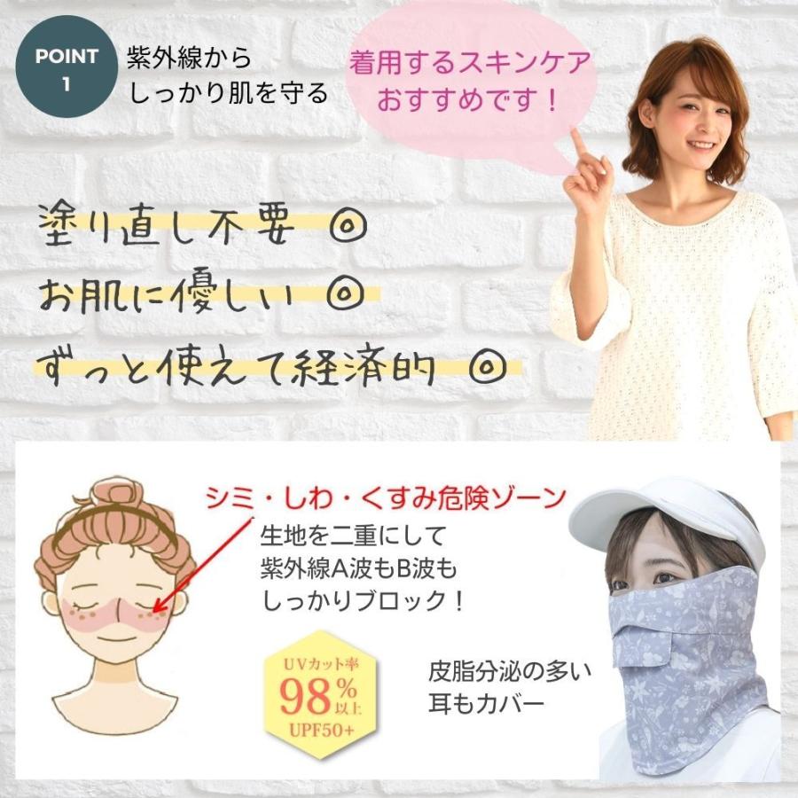 UVカット フェイスカバー C型フローラル 花柄 ランニング マスク 息苦しくない 夏用 冷感 テニス ゴルフ レディース White Beauty 飛沫対策 | White Beauty | 14