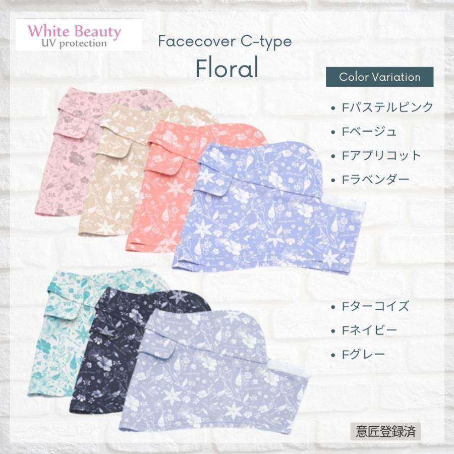 UVカット フェイスカバー C型フローラル 花柄 ランニング マスク 息苦しくない テニス ゴルフ レディース White Beauty 飛沫対策 :FCC-WF:ホワイトビューティー ヤフー店 - 通販 - Yahoo!ショッピング UVカット フェイスカバー C型フローラル 花柄 ランニング マスク 息苦しくない テニス ゴルフ レディース White Beauty 飛沫対策 :FCC-WF:ホワイトビューティー ヤフー店 - 通販 - Yahoo!ショッピング
