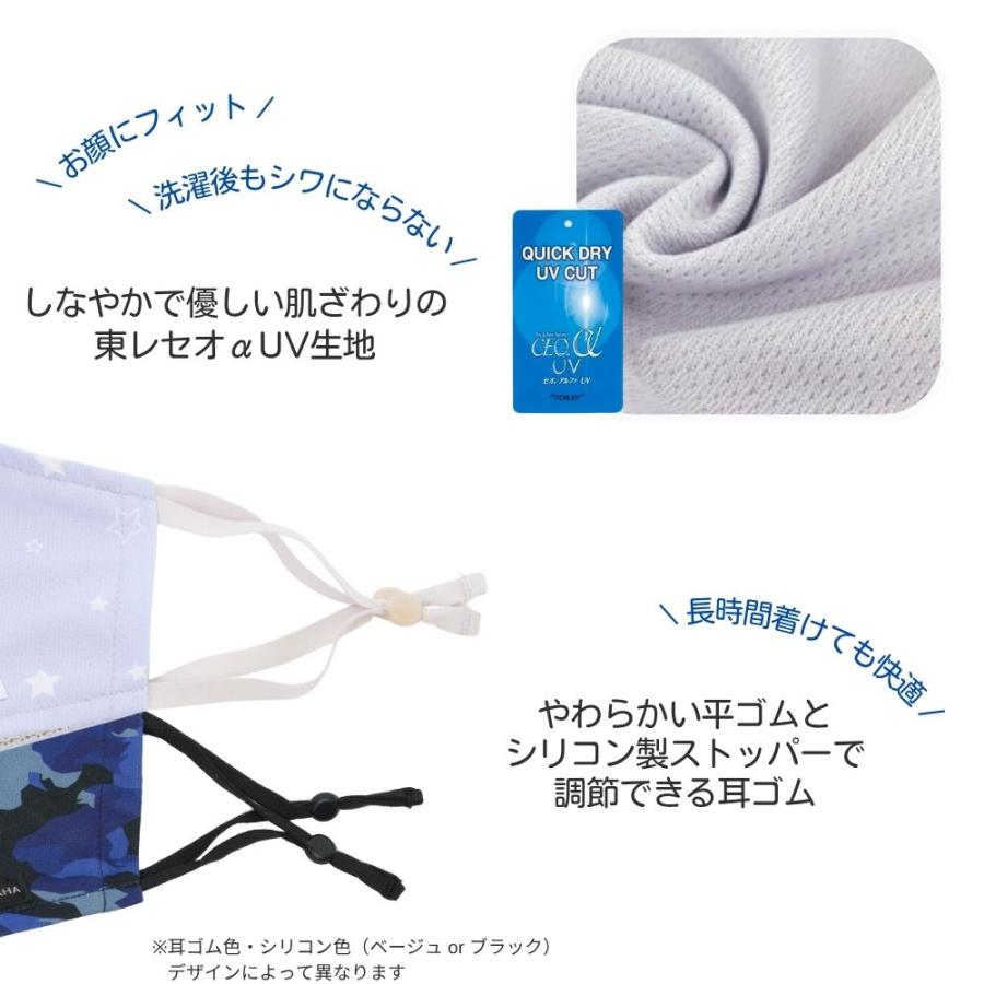多機能UVマスク ふらは（ジュニア用) 高性能不織布フィルター20枚付 日本製 こども ウイルス対策 マスク低学年 小学生 洗えるマスク 不織布マスク 花粉対策 |  | 05