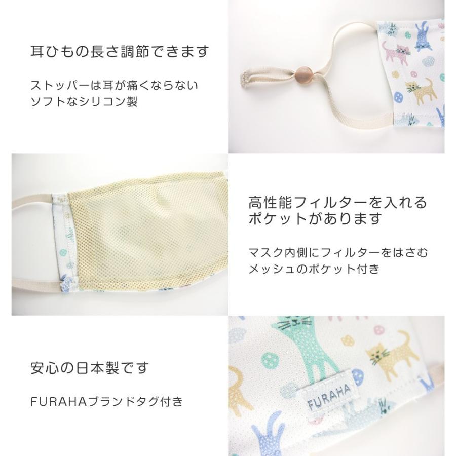 多機能UVマスク ふらは（子ども用） 全8色 日本製  キッズ マスク 洗えるマスク 高性能フィルター付き 給食 星 ハート ピンク 白 花粉対策 【送料無料】 |  | 04