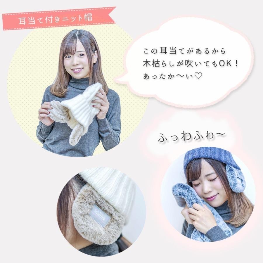 【アウトレット】ニット帽 レディース 耳あて付き ゴルフ ボア 防寒  冬 ファー WhB イヤーウォーマー ホワイト ベージュ ネイビー プレゼント 彼女 女性 |  | 04