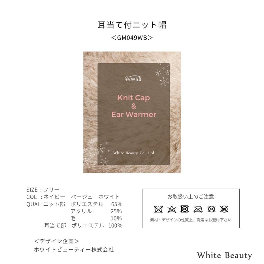【アウトレット】ニット帽 レディース 耳あて付き ゴルフ ボア 防寒  冬 ファー WhB イヤーウォーマー ホワイト ベージュ ネイビー プレゼント 彼女 女性 |  | 11