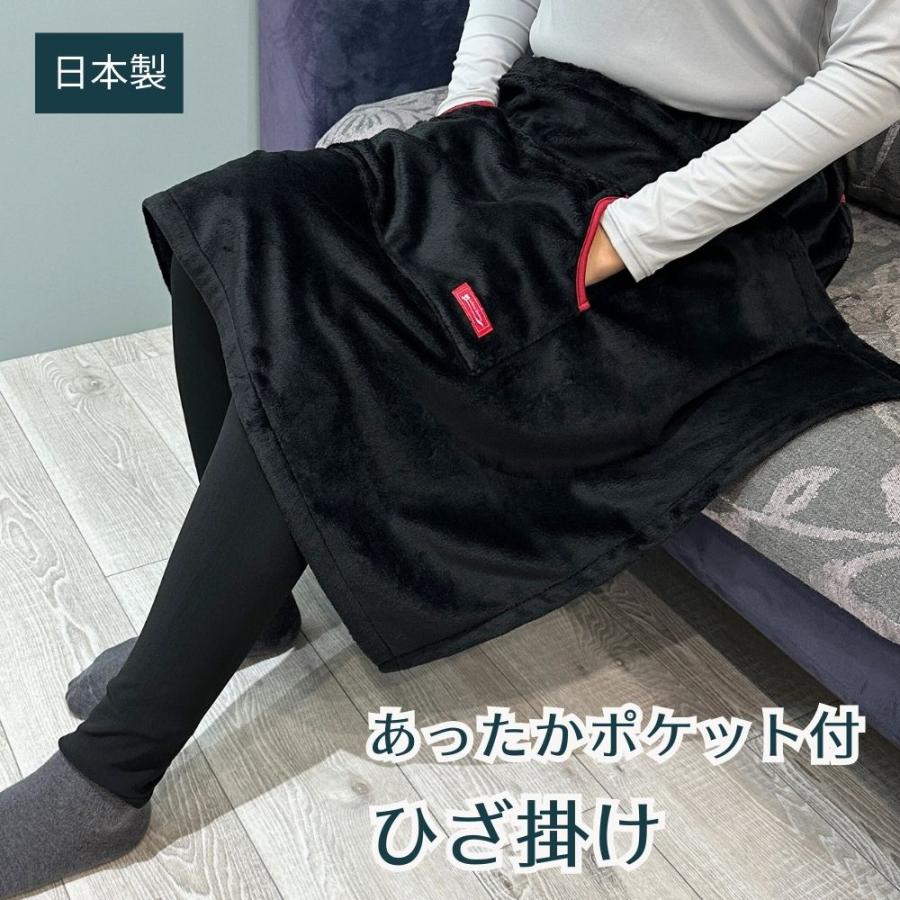 ひざ掛け あったかポケット付き 日本製 送料無料 ひざかけ おしゃれ 毛布 ブランケット ラップローブ 小さなサイズ ブラック 使い捨てカイロ袋 プレゼント Laprobe ホワイトビューティー ヤフー店 通販 Yahoo ショッピング