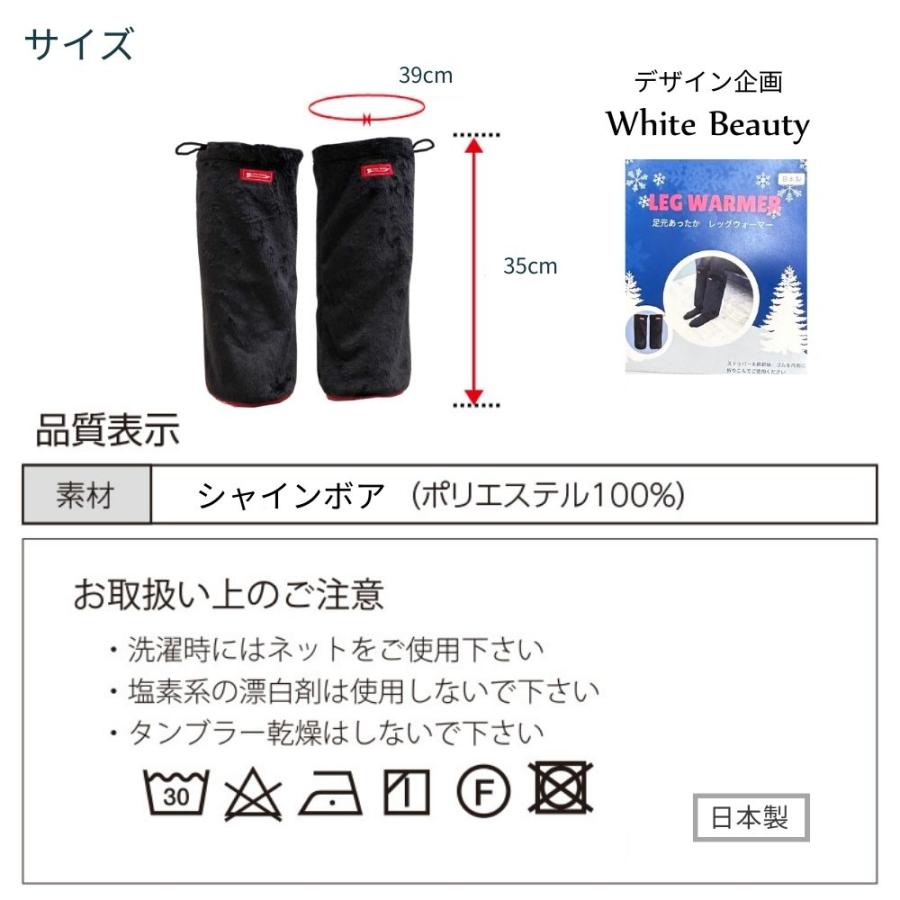 White Beauty（ホワイトビューティー） レッグウォーマー テニス