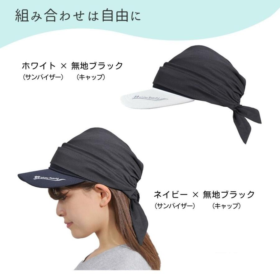 White Beauty（ホワイトビューティー） UVカット バイザーキャップ