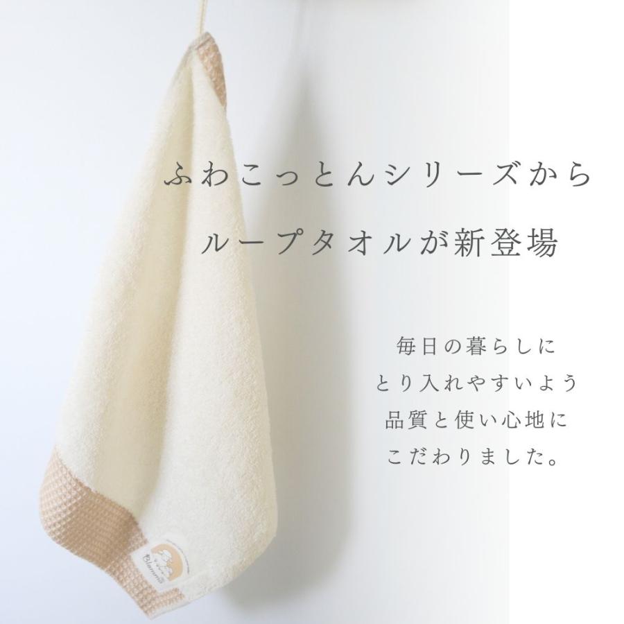 ループタオル 3枚組 日本製 ループ付きタオル キッズハンドタオル