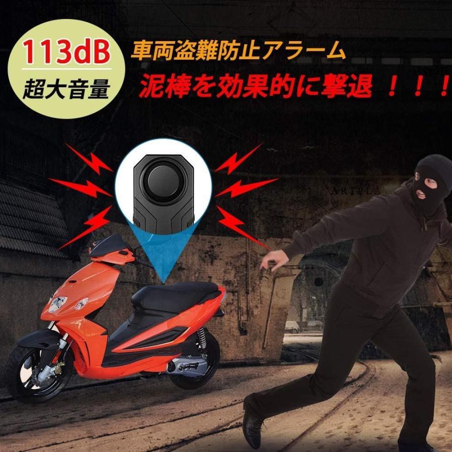お買得 最新進化版 3段音量調節onvian バイク 防犯アラーム カーセキュリティ 自転車 盗難防止 セキュリティ Champagne Dissaux Brochot Com