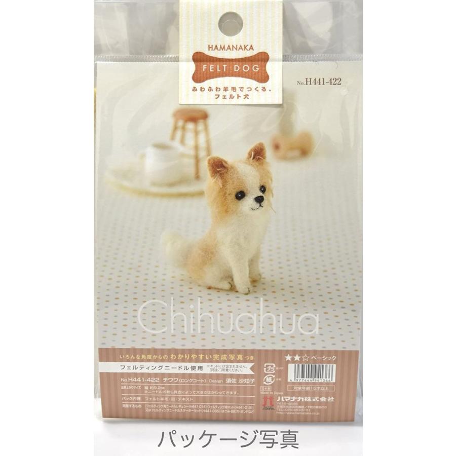 正規品 ハマナカ フェルト羊毛キット ふわふわ羊毛でつくる フェルト犬 チワワ ロングコート H441 422 Designed By 須佐沙知子 Discoversvg Com