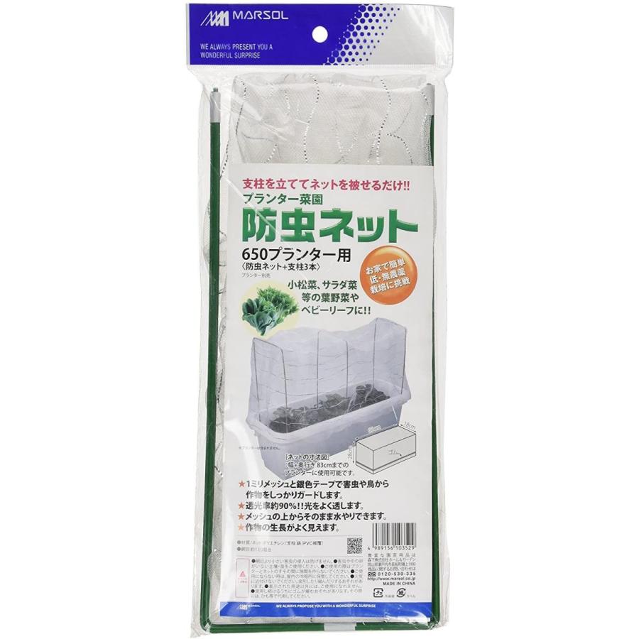 森下 プランター菜園防虫ネット 650型用 最大79 オフ