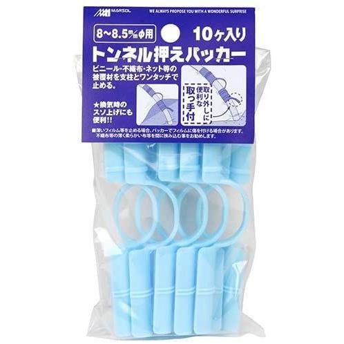 森下 トンネル押えパッカー8.5mm 10個入|white-cat-brothers|02
