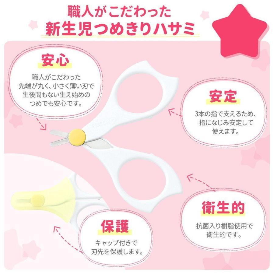 税込 ピジョン 新生児つめきりハサミ 1個 X 1 Cisama Sc Gov Br