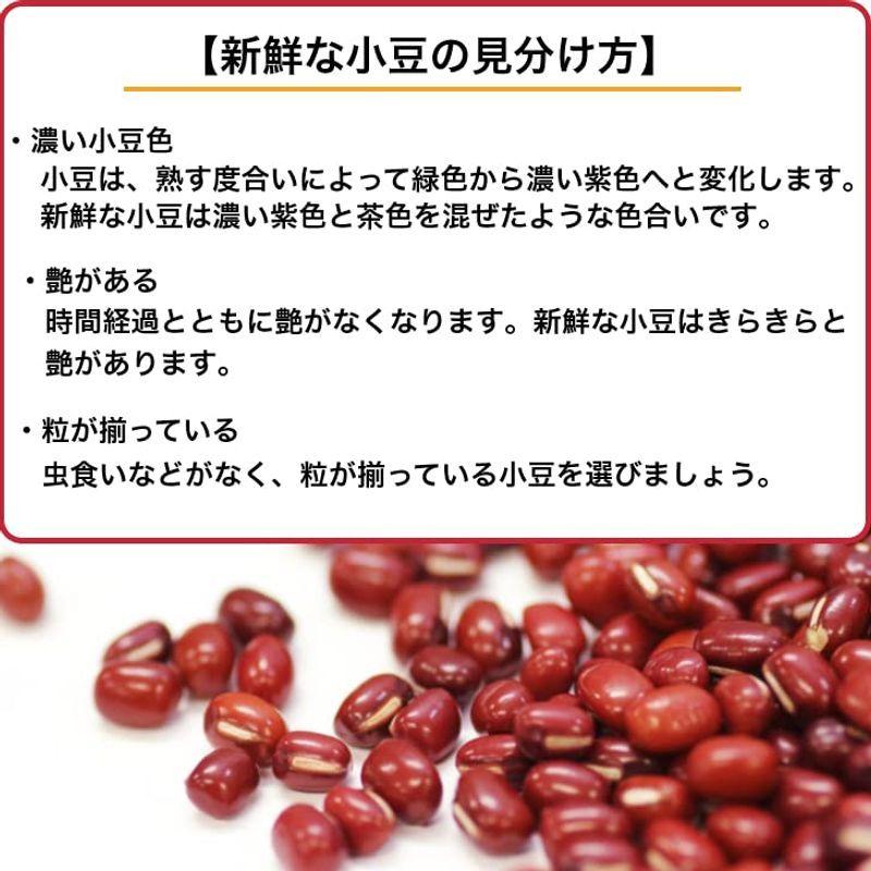 人気カラーの 小豆特選 令和3年産北海道産小豆 あずき 1?から5? 大豆屋 裏面レシピ付き 2kg artisan-at-work.com 人気カラーの 小豆特選 令和3年産北海道産小豆 あずき 1?から5? 大豆屋 裏面レシピ付き 2kg artisan-at-work.com
