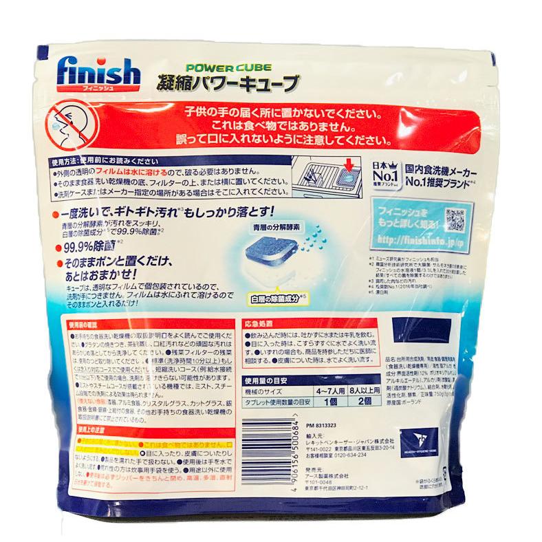 finish フィニッシュ タブレット 食洗機用洗剤 パワーキューブ
