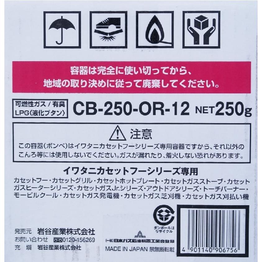 イワタニ カセットガス ガスボンベ 12本 箱入り カセットコンロ用 日本製 キャンプ アウトドア 送料無料！｜white-dolphin｜04