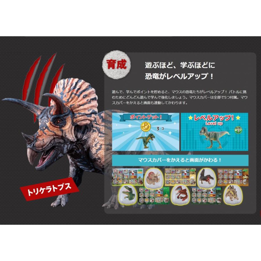 二個セット マウスでバトル恐竜図鑑パソコン マウスでバトル!! 恐竜図鑑パソコン｜セガ フェイブ トイ製品