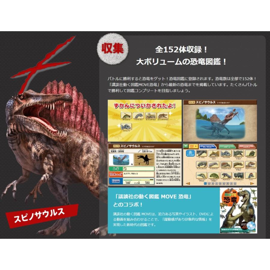 セガトイズ 【メーカー特典2つあり】マウスでバトル!! 恐竜図鑑