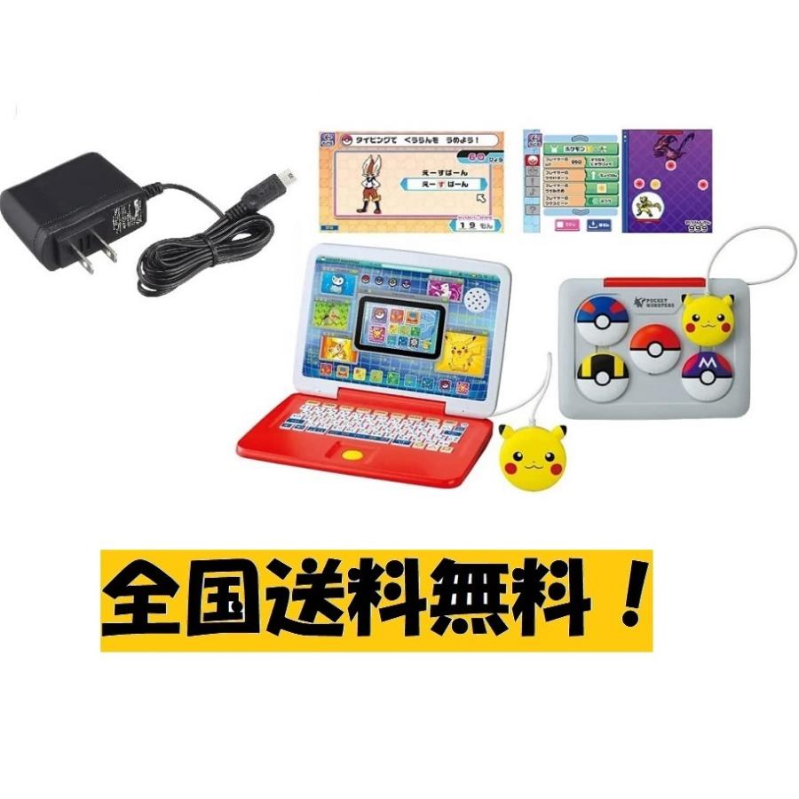 ポケモンピカットアカデミー　マウスでゲットパソコンAC付き ポケモン ピカッとアカデミー マウスでゲットパソコン