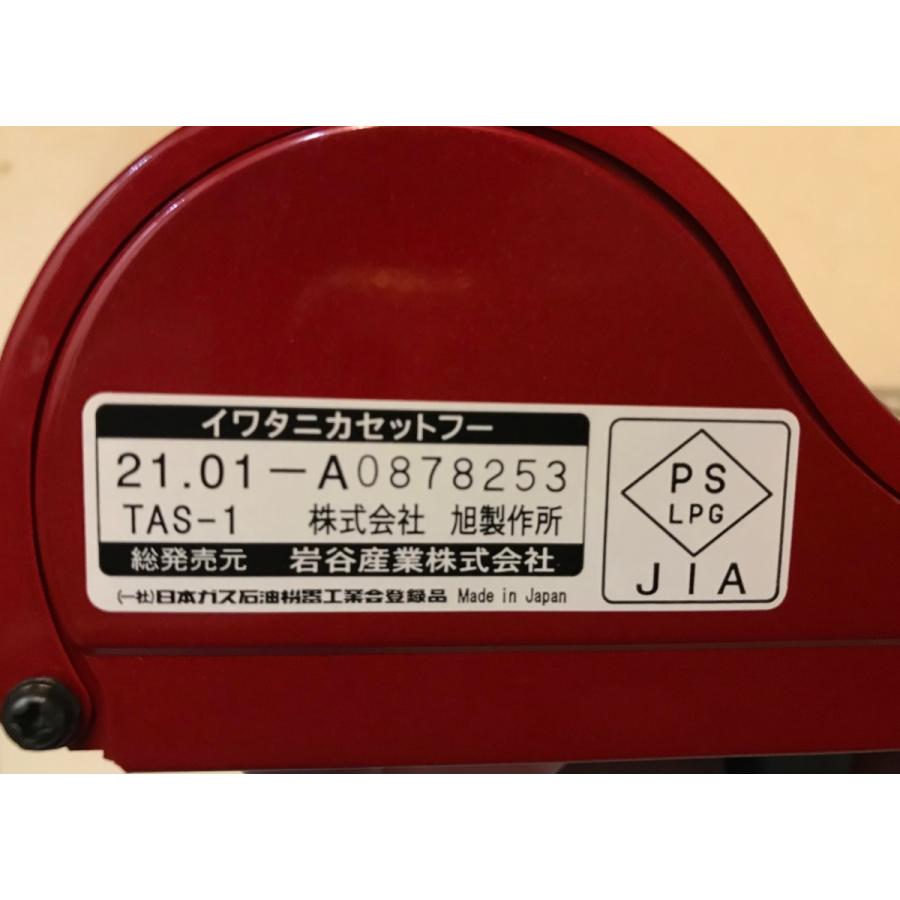 カセットフー イワタニ 達人スリムII シャイニーレッド カセットコンロ