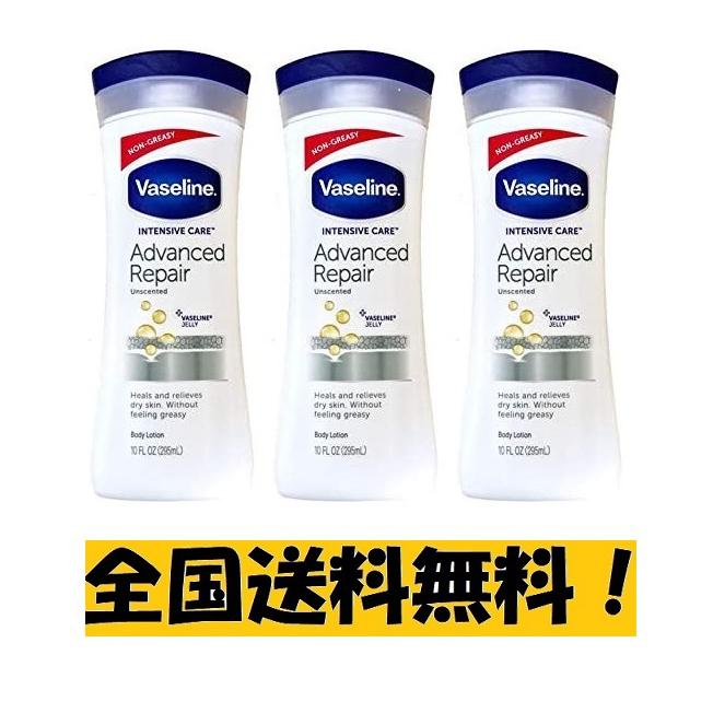 ボディローション VASELINE BODY LOTION 3 bottles Vaseline（ヴァセリン） アドバンスドリペア ボディローション 295ml 3