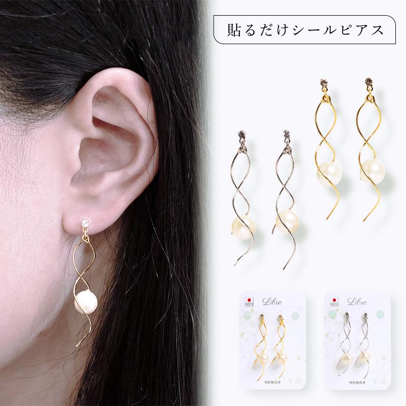 シールピアス 貼る ピアス 痛くない イヤリング ノンホールピアス 