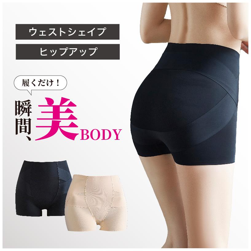 パンツ 補正下着 ガードル レギンス ショーツ シェイプ ボトムス 