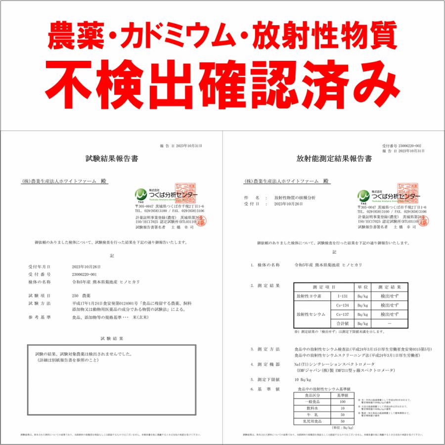 無肥料 自然栽培米 令和5年産 ヒノヒカリ 5kg 農薬化学肥料不使用 白米 玄米 放射能検査済み｜white-farm｜03