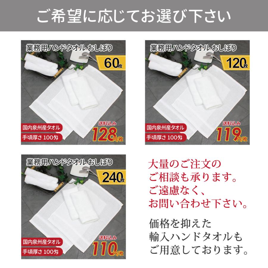 ハンドタオル おしぼり 業務用 業務用タオル 国産 まとめ買い カラー