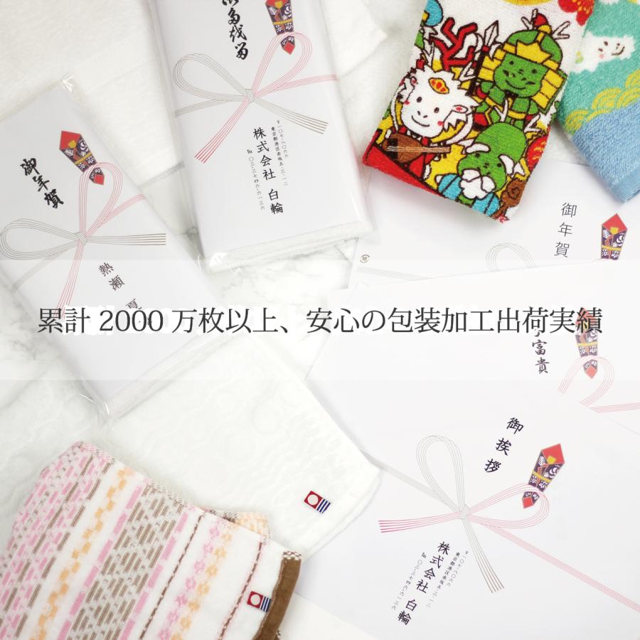新品 未使用 タオル お年賀 粗品 120枚 まとめ売り タオル フェイスタオル 白タオル のし名入れ のし付き お年賀タオル
