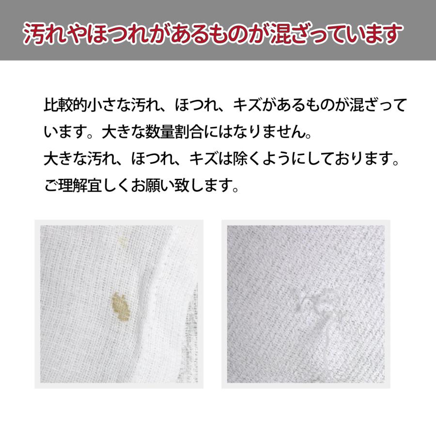 フェイスタオル b品 訳あり まとめ買い アウトレット 白タオル 白 50枚
