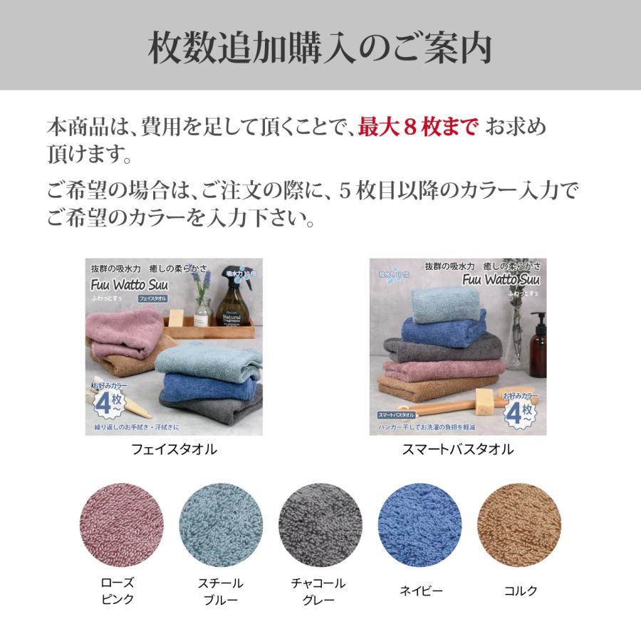 タオル バスタオル スマートバスタオル 吸水性抜群 吸水 ふわふわ