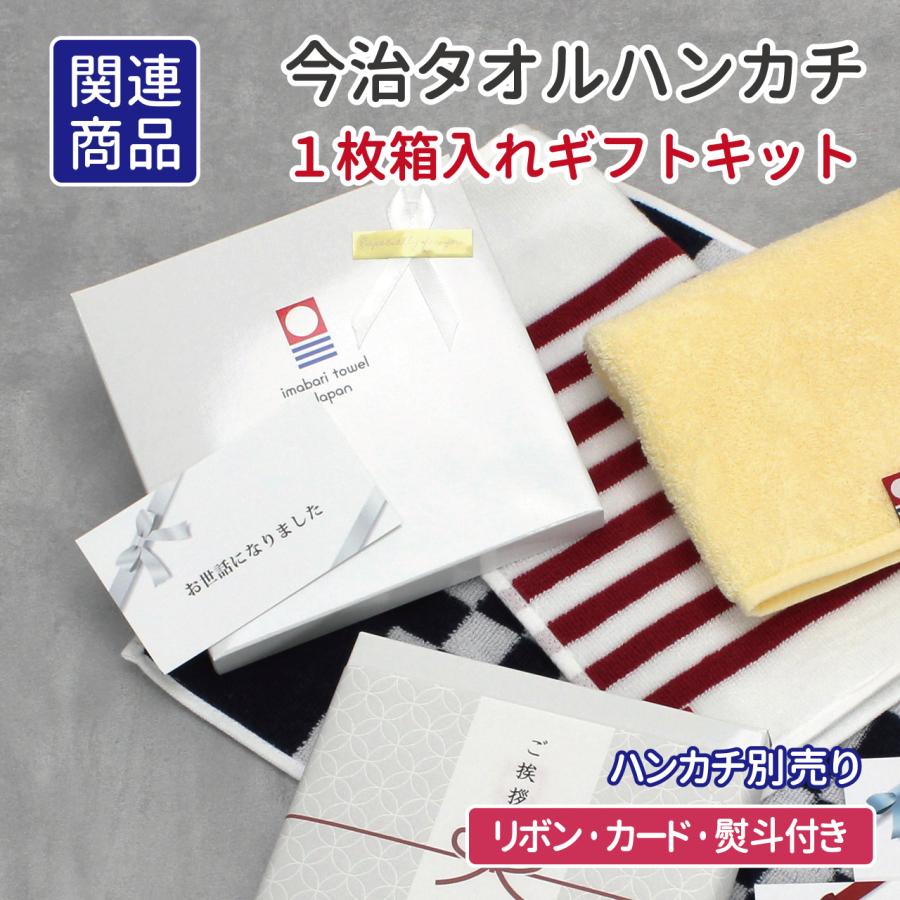 今治タオル（imabari towel） タオル タオルハンカチ ハンカチ
