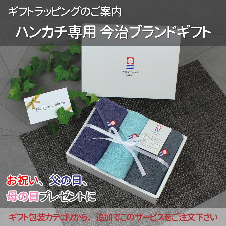 今治タオル（imabari towel） タオル タオルハンカチ ハンカチ 吸水 速